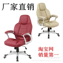 厂家批发新款电脑椅PU皮办公椅休闲椅家用定做牛皮椅子