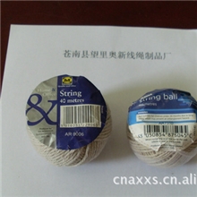 棉纱球棉线球棉绳球