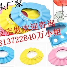 源头价批发，环保出口洗发帽儿童洗头帽婴儿浴帽4档可调节不下垂