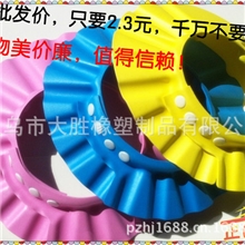 厂家批发礼品促销广告婴幼儿浴帽洗头帽eva可调节洗发帽环保