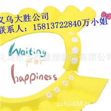 厂家批发EVA宝宝洗头帽/儿童浴帽/婴幼儿剪发帽四档可调节大小