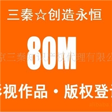 北京版权代理机构版权登记服务1380元计算机软件版权登记