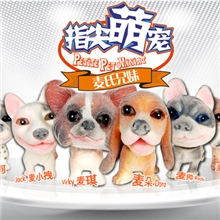 2013指尖萌宠汽车摆件办公摆件萌礼品创意摆件