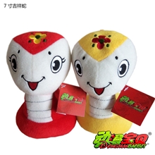吉祥蛇毛绒玩具蛇蛇公仔