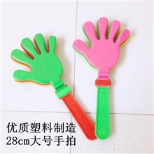 厂家供应28cm拍手手拍手掌拍鼓掌道具文意玩具厂拍拍手