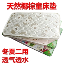 天然婴儿床棕垫批发儿童床硬椰棕垫冬夏可用带拉链