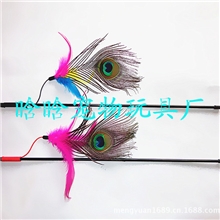 供应加工各种宠物玩具猫玩具『孔雀毛--逗猫棒』