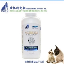 供应批发宠物用品欧格特oket-025宠物抗菌祛味干洗粉300g