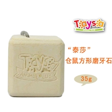 经销供应加钙方形磨牙石小宠物用品宠物用品工厂