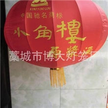 厂家专做:广告家具灯笼广告银行灯笼广告保险灯笼广告饮料灯笼