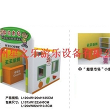 【直销】游乐设施儿童仿真迷你游戏屋板式家具娃娃家XZL-201