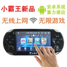 小霸王益智8GPSP智能游戏机小鸟植物僵尸WIFI上网掌上游戏机