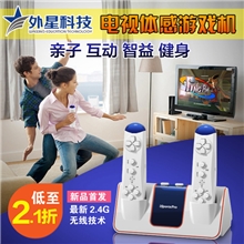外星科技ET-31体感游戏机电视双人运动家庭健身感应电玩厂家直销