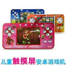 AGA-I5儿童触摸屏掌上游戏机安卓游戏送触摸笔