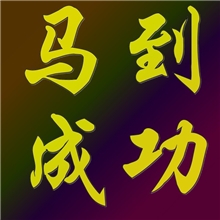 淘宝创业必备充值软件捷易通虚拟充值淘宝开店升信用教开店代理