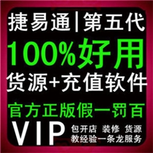 第五代代理版自动充值系统软件第5代软件话费平台/教开淘宝网店