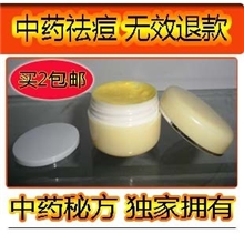 中药祛痘/皮肤病的克星/祛粉刺/祛痘/抗过敏/痤疮/止痒/特效产品