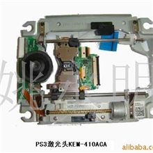 供应PS3激光头KEM-410ACA