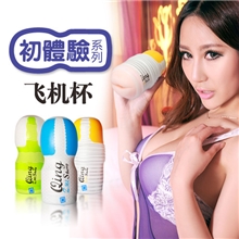 飞机杯口交杯男用自慰杯处女熟女成人性用品男人男用口交