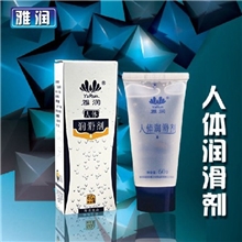 正品雅润人体润滑剂性用品成人用品批发雅润60g强拉丝外用助情