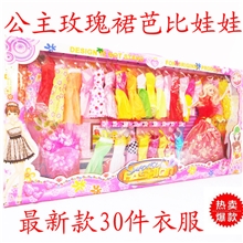 2013超长超大礼盒30套衣服换装芭比芭比娃娃火爆登场