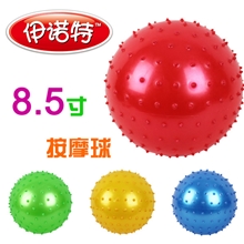 【伊诺特】8.5寸按摩球/1717直径约20cm刺刺球玩具球批发90g