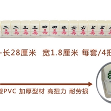 麻将通用牌尺厂家批发28cm*1.8cm新塑PVC全透明牌尺U型牌尺