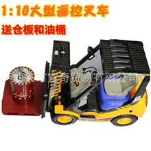 1:10仿真无线充电遥控超大型叉车充电堆高车起重铲车电动工程车