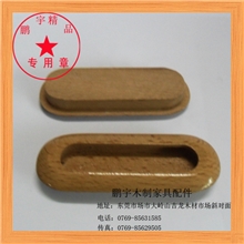 厂家直销圆角榉木暗抽