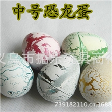 厂家供应中号膨胀恐龙蛋批发恐龙蛋