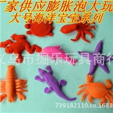 厂家直销大号海洋宝宝膨胀泡大玩具水精灵新款大号海洋