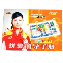 混批正品迪宝乐电子积木668七种控制法电子百拼送孩子的学习礼物