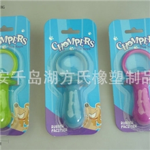 厂家供应橡胶宠物玩具奶嘴宠物狗玩具