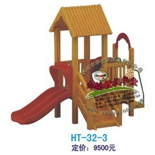 儿童玩具,木制玩具,塑料组合玩具【华童】游乐设备,户外游乐设施