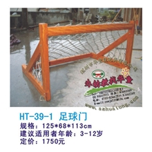 足球门,儿童足球门,木制足球门,游戏足球门【华童】室内外足球门