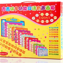 厂家直销最新儿童有声益智早教玩具13合1中英文多功能画板批发