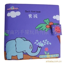 供应妈妈布书-布书生产厂家-婴儿布书-外贸四季布书/