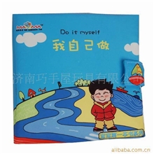 儿童图书-宝宝第一本书-早教书-立体布书