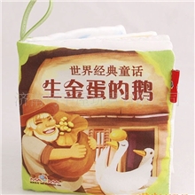 供应布书，布书批发，益智玩具，婴幼儿玩具