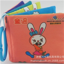 供应妈妈布书-批发生产布书-宝宝手掌书-童谣