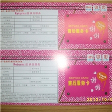 售后服务卡片专拍链接，多拍也只配送一张，非代理勿拍，需要的拍