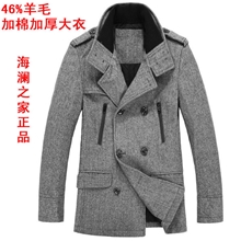 批发海澜之家品牌男装秋装新款正品剪标男士羊毛呢大衣外套3C007