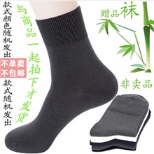 不包邮男士赠品袜不挑色不挑款都是随机发货图片仅供参考