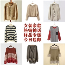 杂款女款日韩原单外贸羊毛衫超高性价比创业样品补邮