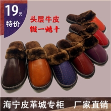批发供应冬季头层真皮牛皮地板拖鞋家居室内牛筋底皮拖鞋