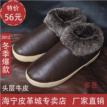 海宁批发牛皮冬季真皮男女包跟棉拖鞋居家厚底情侣保暖地板毛拖鞋