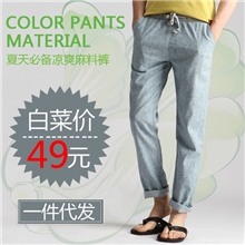 品牌男装男士休闲男裤亚麻男裤亚麻休闲长裤子亚麻男裤批发116