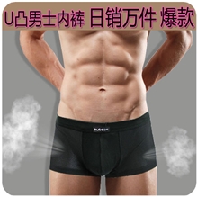 内裤厂家批发U凸双层舒适防勒莫代尔性感网眼透气平角男内裤11207
