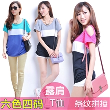 夏季爆款休闲大码女装撞色拼接宽松版遮肚腩短袖露肩女式T恤688