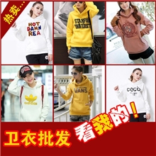 优邦美秋冬装女式卫衣批发女士新款韩版套头连帽抓绒卫衣批发